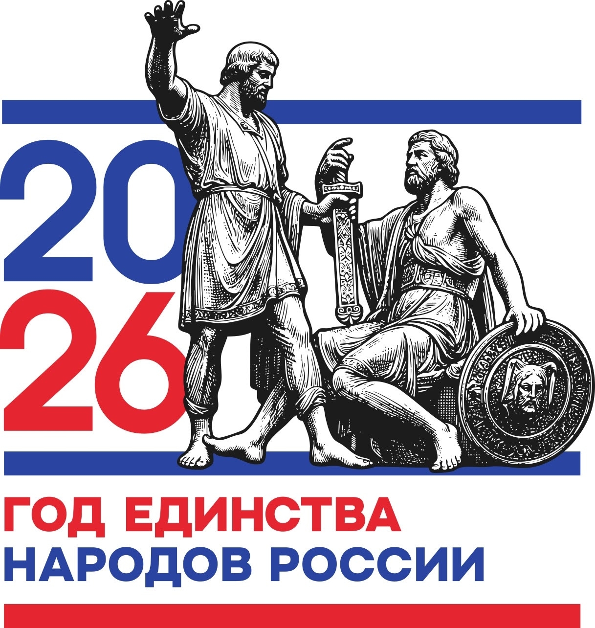 Открытие Года народного единства